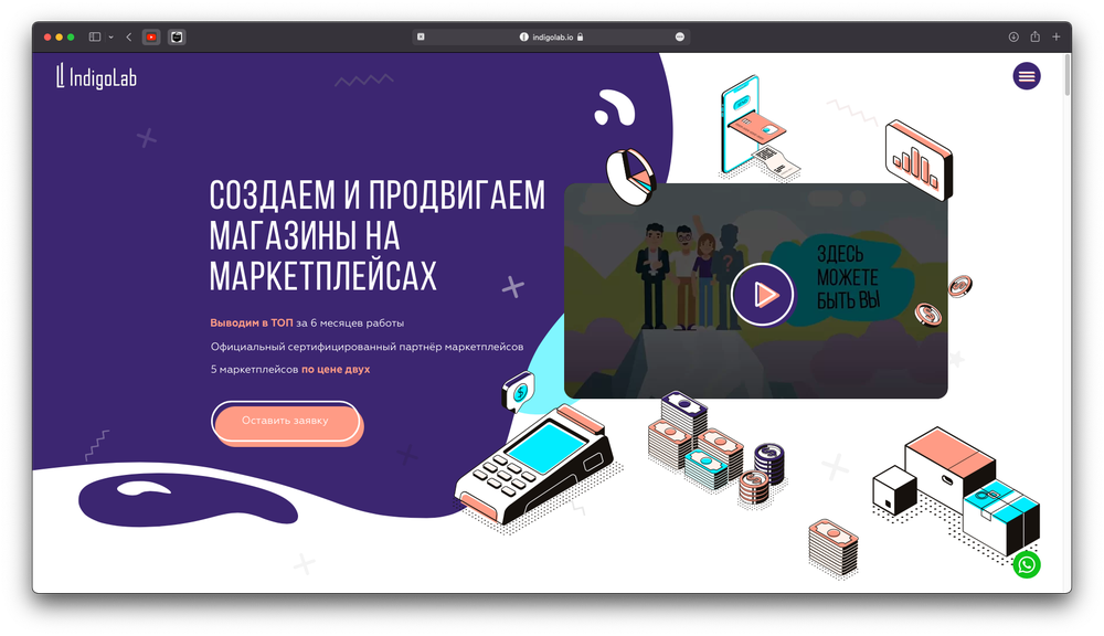 Кейс indigolab · indigolab-1.png