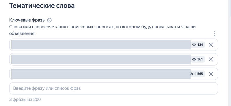 Весь поисковый спрос по игре — три фразы: 134, 361 и 1 565 показов в месяц