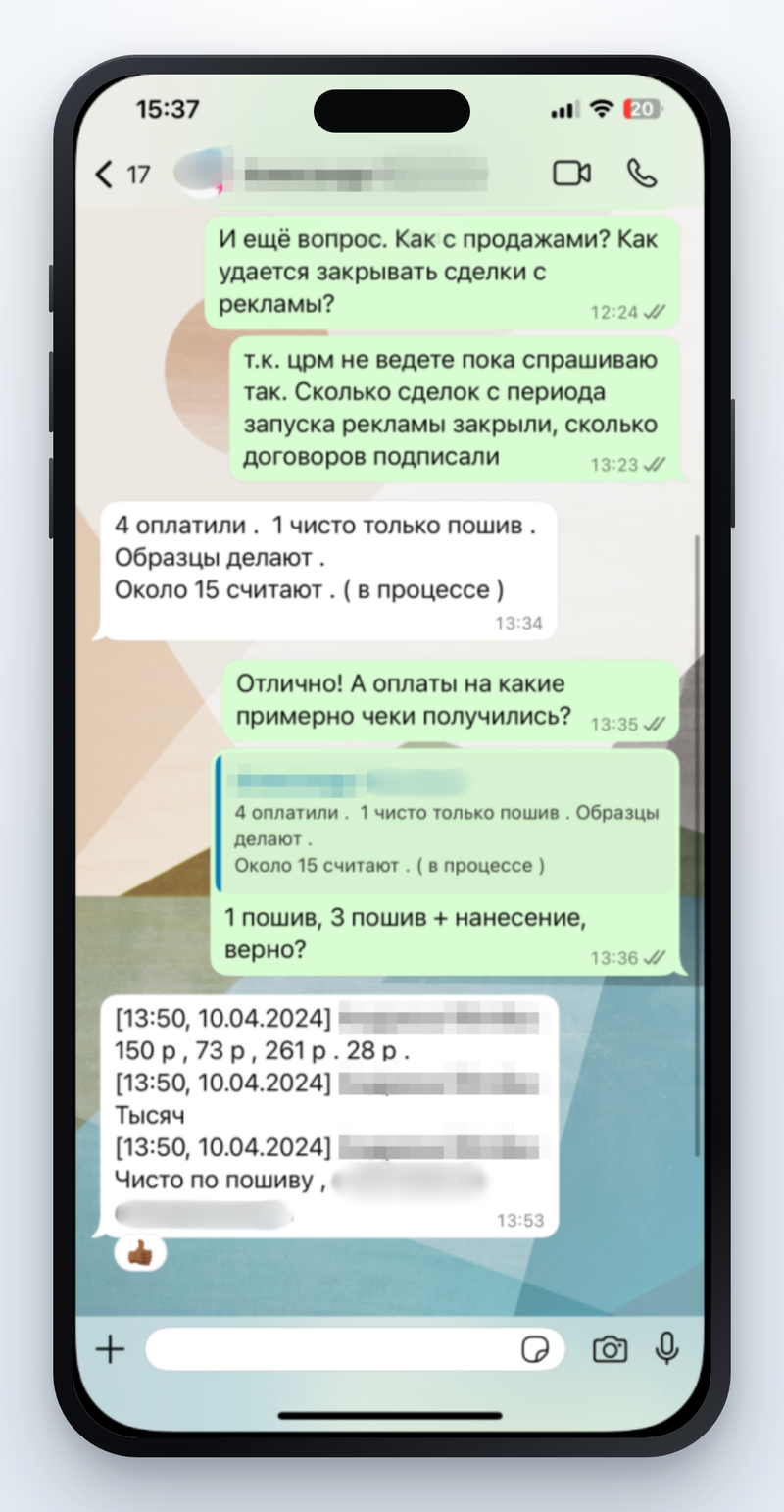 Ответ клиента о закрытых сделках и чеках